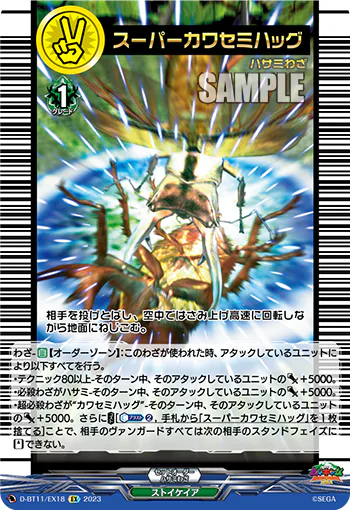 D-BT11/EX18