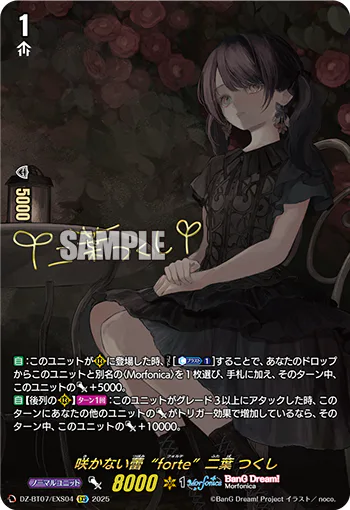 DZ-BT07/EXS04