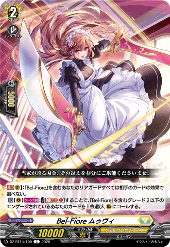 DZ-BT14/100