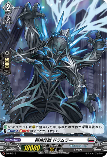D-PR/015