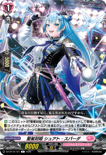 Saint Almajestar, Schwart゠Sparda