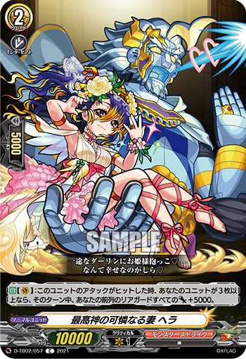 Sengoku Princess in Loving Support of Nagamasa, Oichi