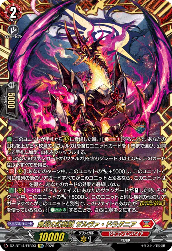 DZ-BT14/FFR03