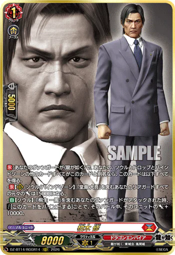 Osamu Kashiwagi