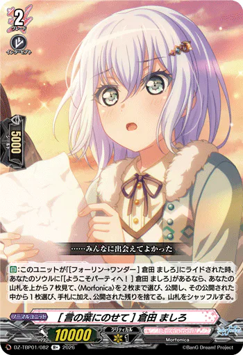 ［To Put Into Words］Mashiro Kurata