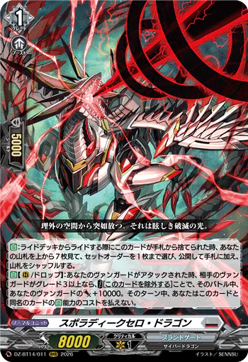 DZ-BT14/011