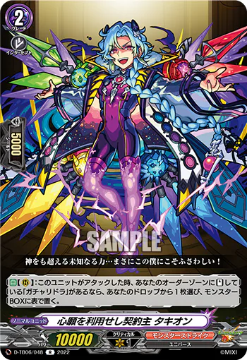 Contractor Lord Fulfilling His Heartfelt Wishes, Tachyon