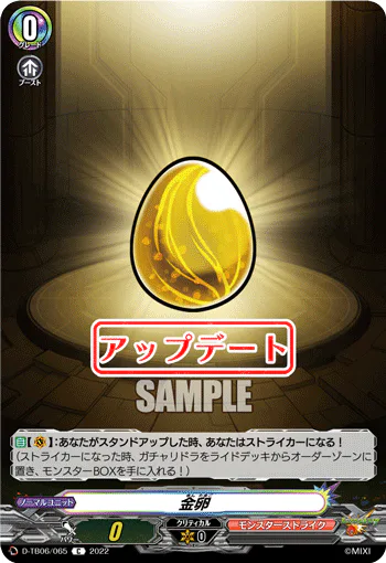 D-TB06/065