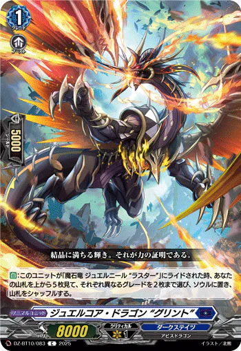 DZ-BT10/083