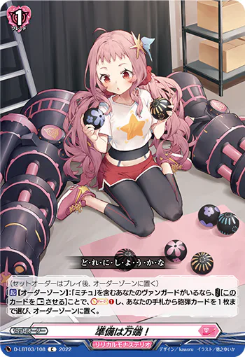 D-LBT03/108