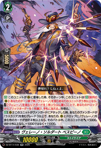 DZ-BT14/038