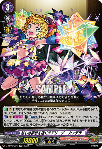 Cheer Leader Embracing a Dazzling Dream, Candela