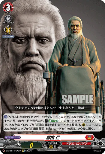 Jin Goda