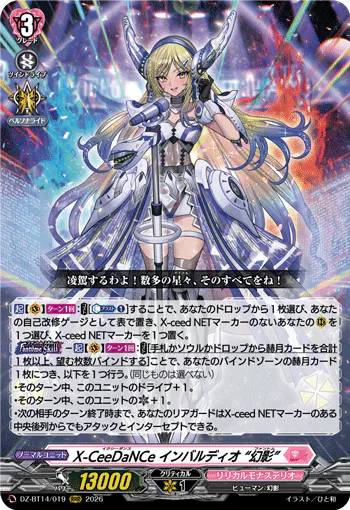DZ-BT14/019