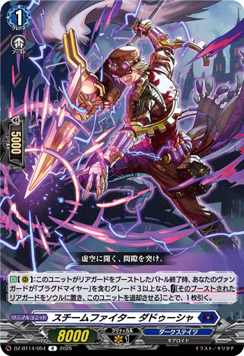 DZ-BT14/054