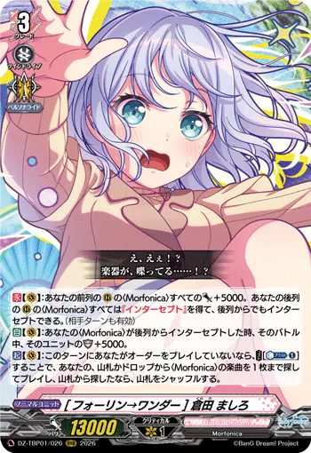 ［Fallin' → Wonder］Mashiro Kurata