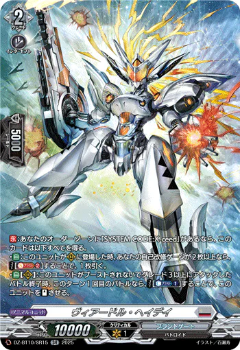 DZ-BT10/SR15