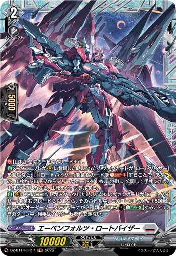 DZ-BT14/FR17
