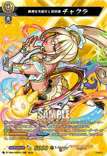 D-TB06/MSR47
