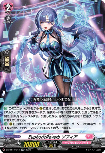DZ-BT14/043