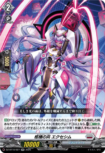 DZ-BT10/027