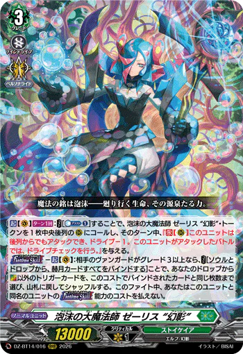 DZ-BT14/016