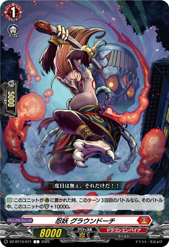 DZ-BT10/071