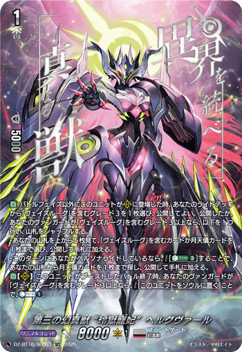 DZ-BT10/SEC03