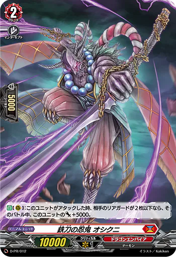 D-PR/012