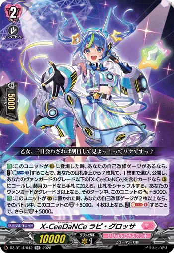 DZ-BT14/042