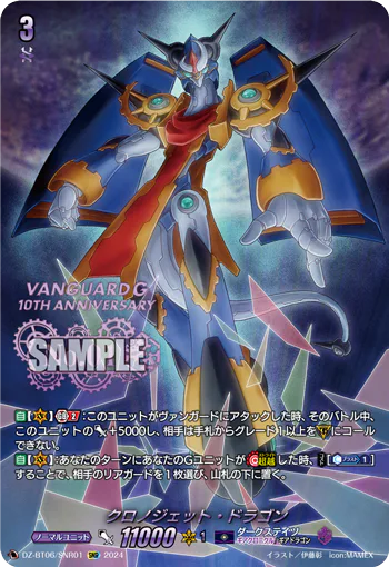 DZ-BT06/SNR01