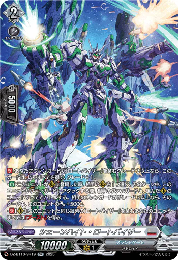 DZ-BT10/SR19