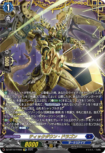 DZ-BT10/FFR06