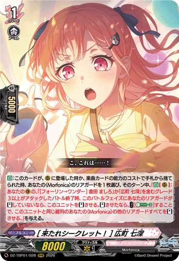 ［Call of the Secret!］Nanami Hiromachi