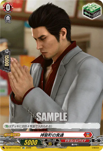 Kamurocho Gourmet