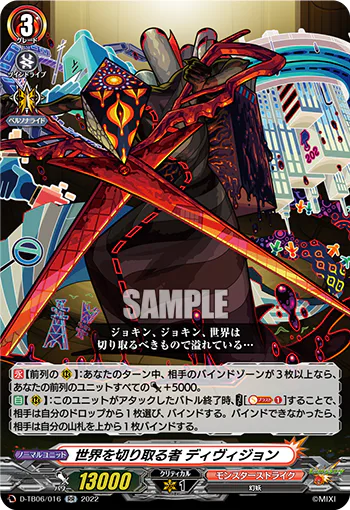 World Cutter, Division