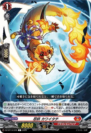 DZ-BT14/078