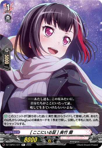 ［Proof I'm Here］Ran Mitake
