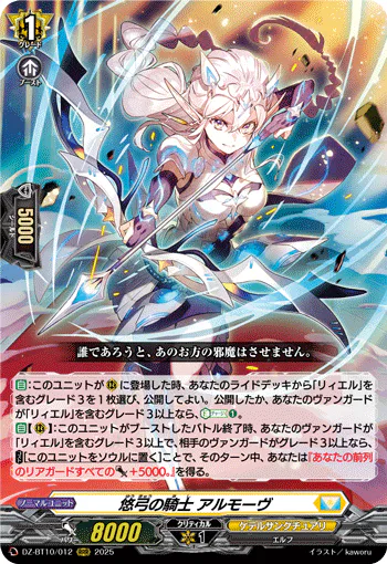DZ-BT10/012