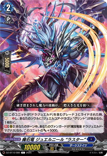 DZ-BT10/080