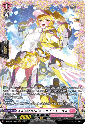 DZ-BT14/FR45