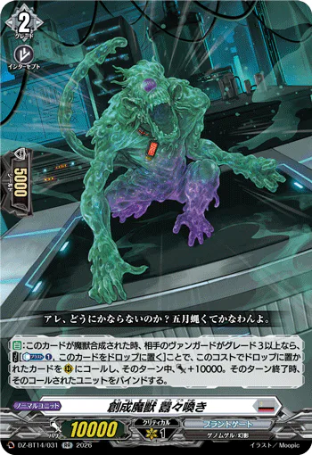 DZ-BT14/031
