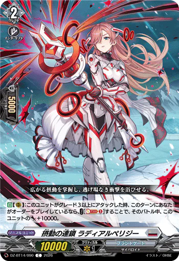 DZ-BT14/090