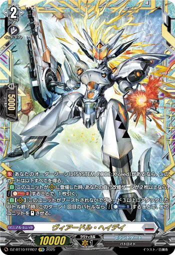 DZ-BT10/FFR07