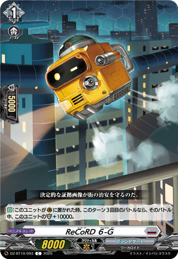 DZ-BT10/093