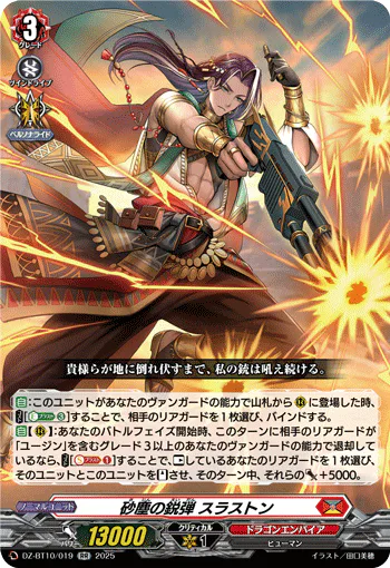 DZ-BT10/019