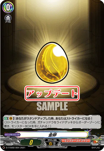 D-TTD02/004