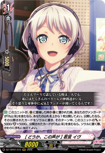 ［How's My Voice?］Eve Wakamiya