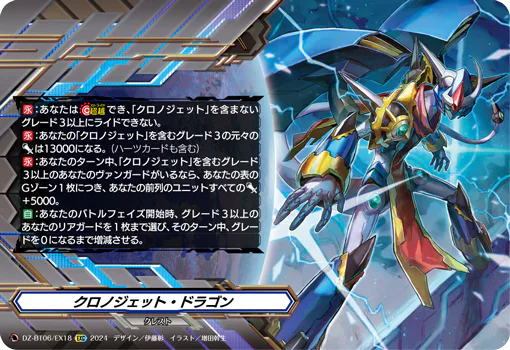 DZ-BT06/EX18