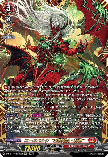DZ-BT14/FFR02